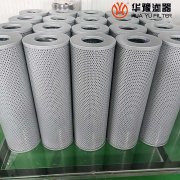華豫生產(chǎn)電廠(chǎng)雙筒高壓過(guò)濾器濾芯CZX-16*10Q